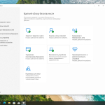 Screenshot #5 - Windows 10 Pro 22H2 Build 19045.5859 Update 2025-05-28