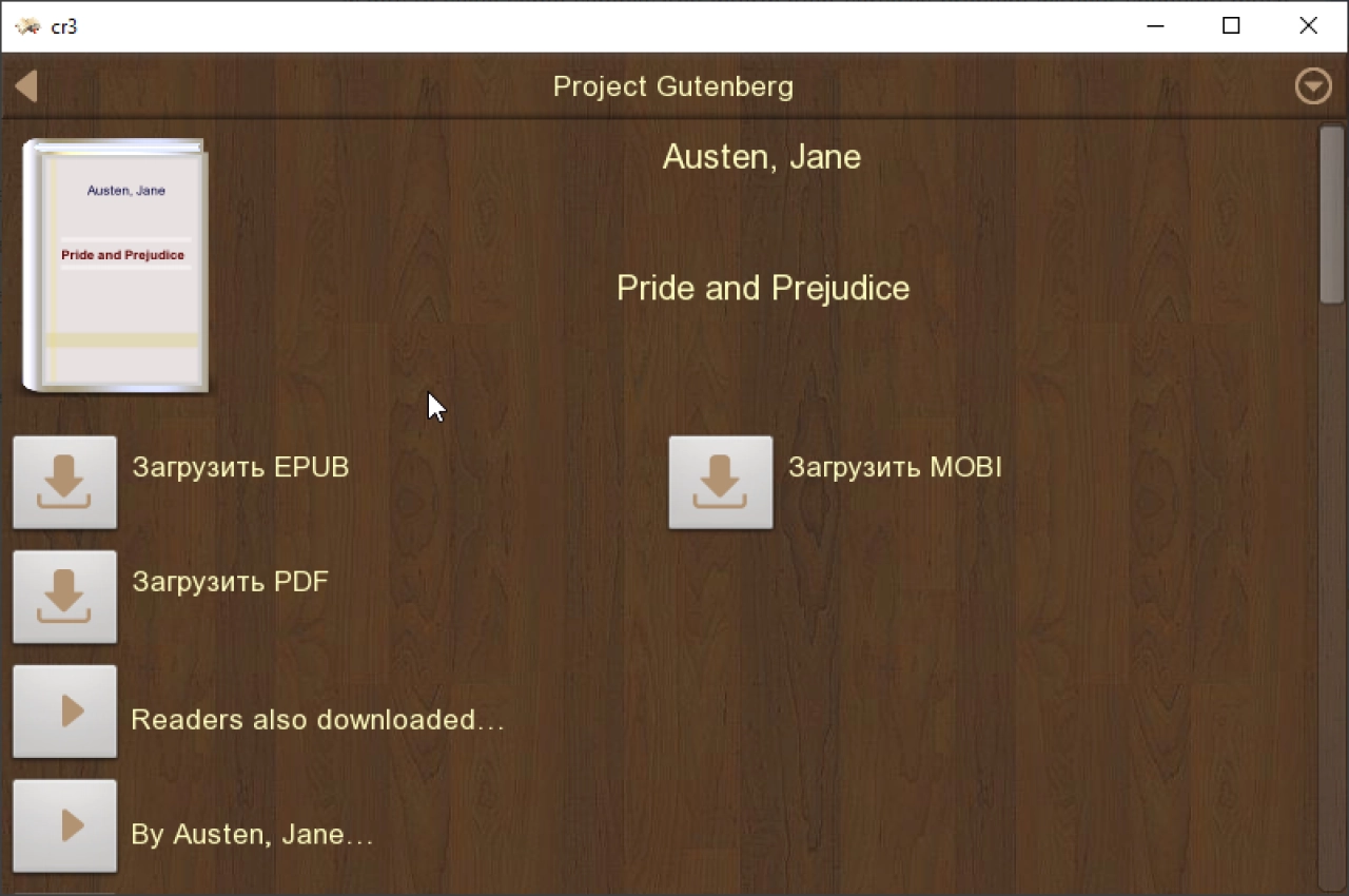 Screenshot #3 - Cool Reader v3.3.61 для windows