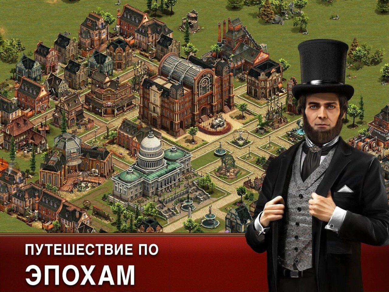 Screenshot #4 - FORGE OF EMPIRES 1.323.15