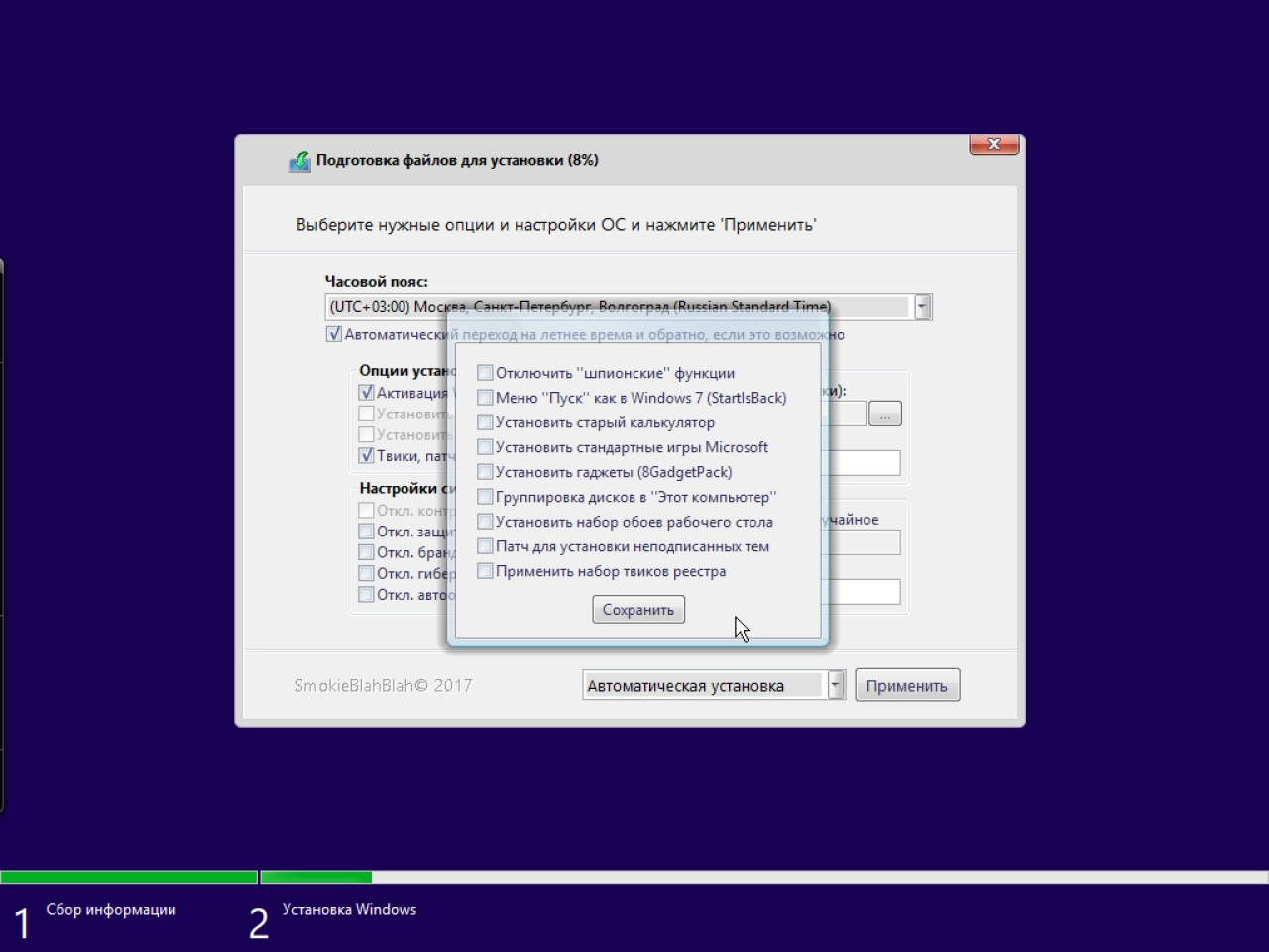 Screenshot #12 - Windows 10 10in1 + LTSB +/- Office 2016 by SmokieBlahBlah