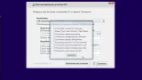 Screenshot #12 - Windows 10 10in1 + LTSB +/- Office 2016 by SmokieBlahBlah