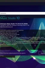 Screenshot #5 - Ashampoo Music Studio 10.0.0.26