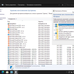 Screenshot #12 - Windows 11 16in1 +/- [x86] Office 2019 by SmokieBlahBlah 2021.11.24