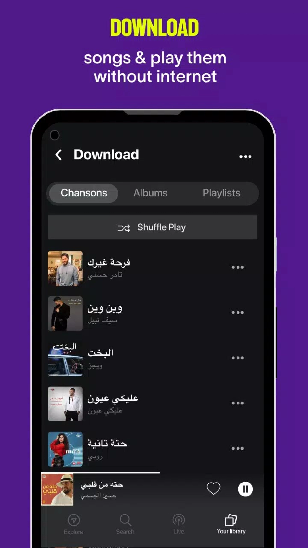 Screenshot #5 - ANGHAMI – МУЗЫКА И ПОДКАСТЫ 8.0.5