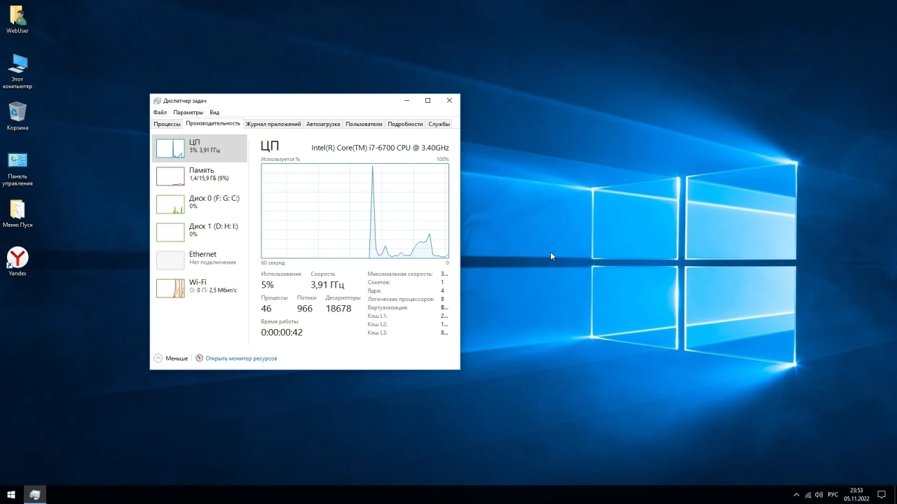 Screenshot #4 - Windows 10 Enterprise LTSB (x64) by WebUser v2