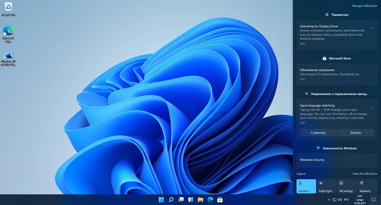 Screenshot #8 - Windows 11 Dev OS x64 Build 21996.1.210529-1541
