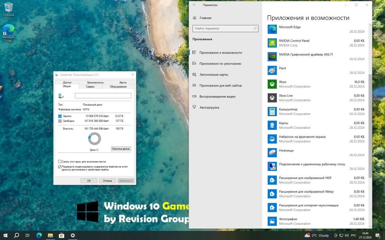 Screenshot #6 - Windows 10 LiteOS - GameOS - FullOS 22H2 с RGLauncher
