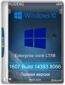 Windows 10 Enterprise 2016 LTSB Full Май 2025