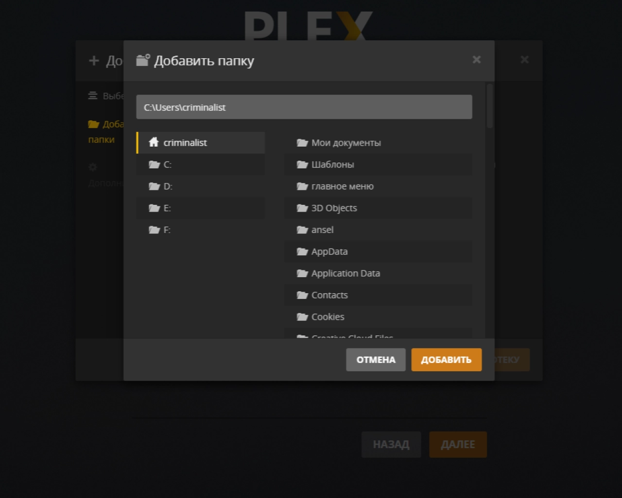 Screenshot #4 - Plex Media Server