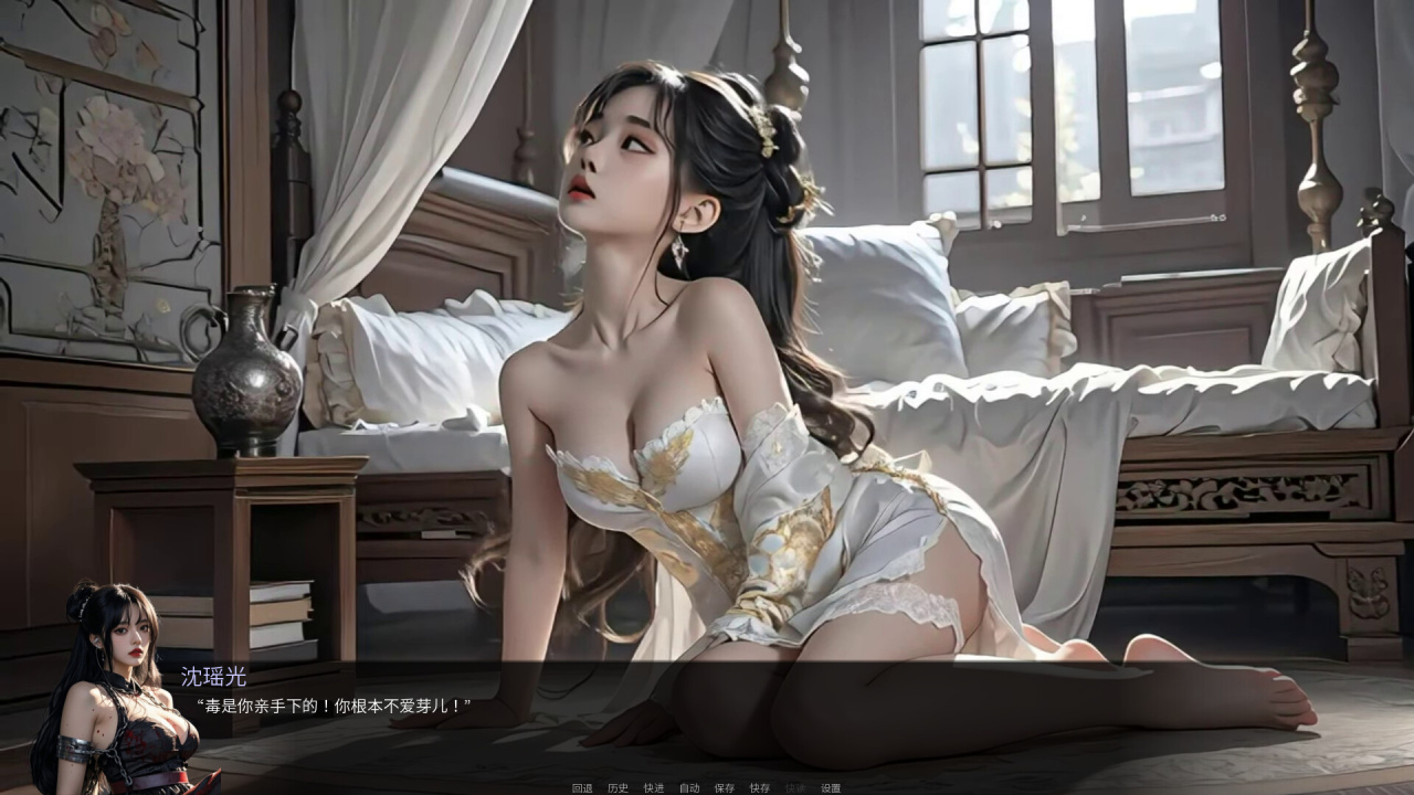 Screenshot #3 - Queen Naeja's Desires