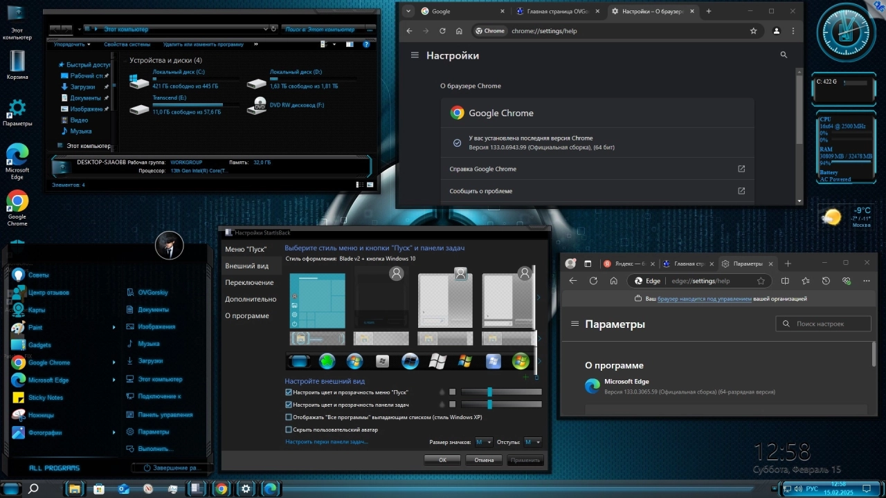 Screenshot #7 - Windows 10 Pro VL x64 22H2 RU by OVGorskiy 02.2025