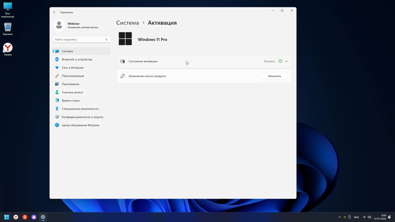 Screenshot #13 - Windows 11 Pro x64 + OpenVpn by WebUser v4