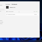 Screenshot #13 - Windows 11 Pro x64 + OpenVpn by WebUser v4