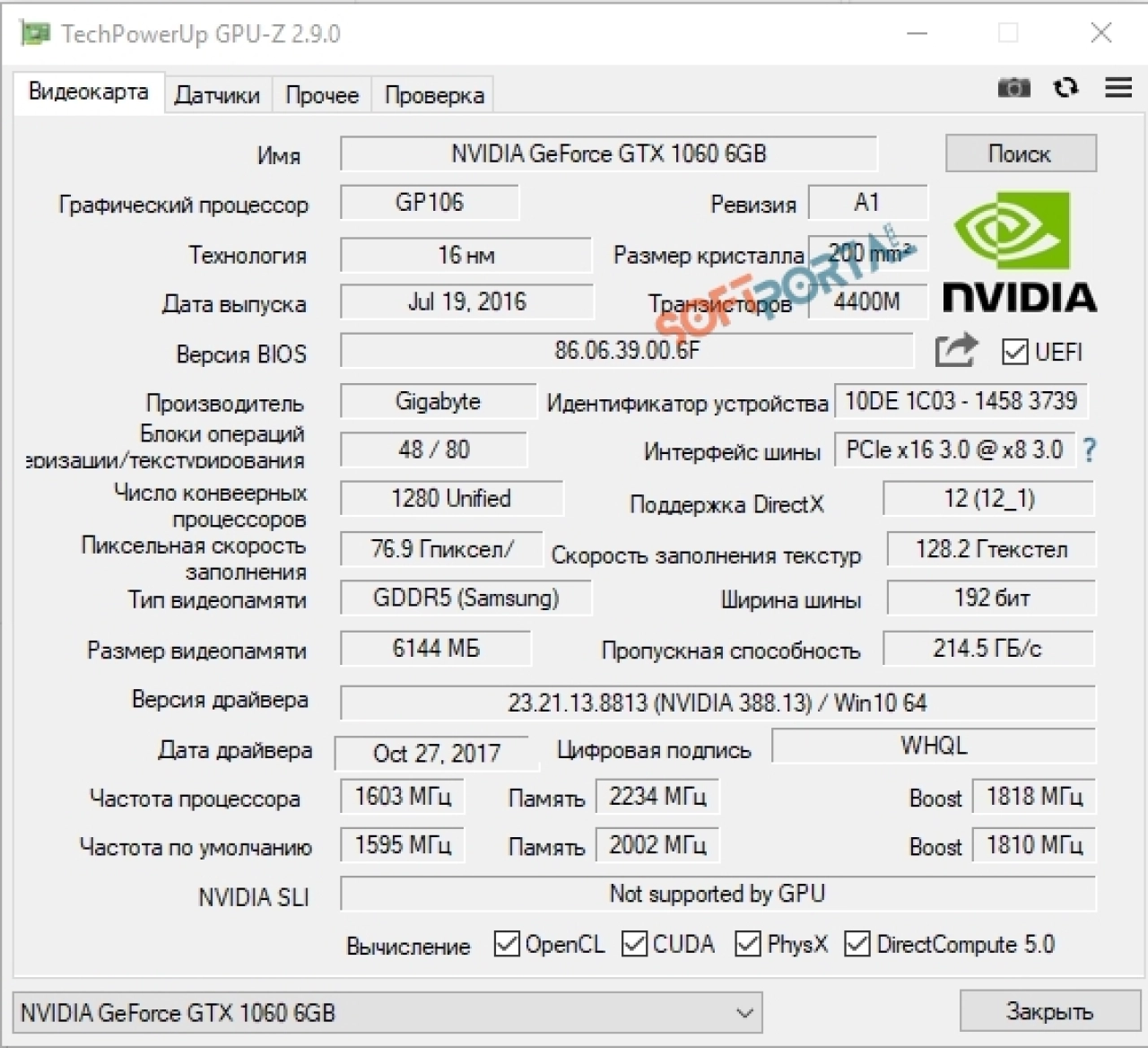 Screenshot #3 - GPU-Z