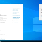 Screenshot #2 - Windows 10.0.19044.1586, Version 21H2 (Updated Март 2022) - Оригинальные образы от Microsoft MSDN