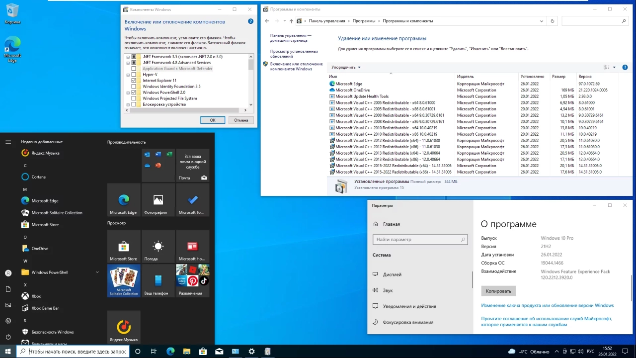 Screenshot #11 - Windows 10 21H2 + LTSC 2021 (x64) 20in1 +/- Office 2021 by Eagle123 (01.2022)