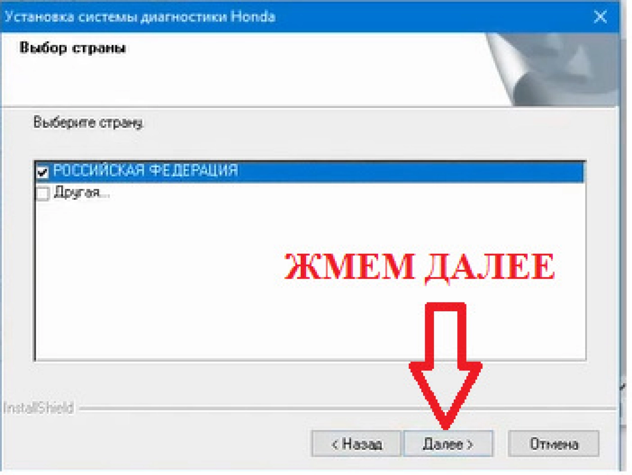 Screenshot #1 - Honda HDS v3.105.012 i-hds 1.008.007