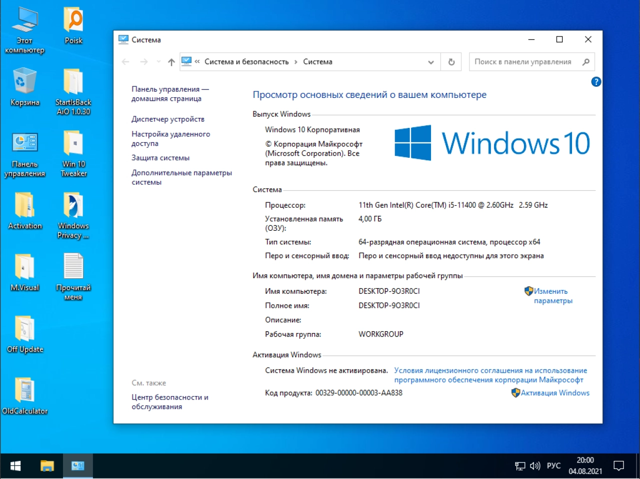 Screenshot #3 - Windows 10 Enterprise торрент x64 Micro 21H1.19043.985 by Zosma