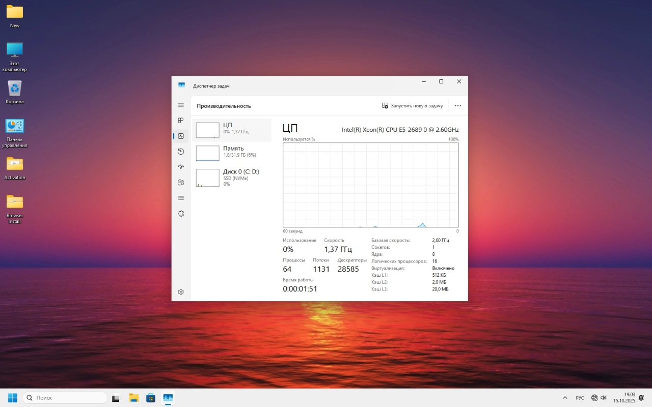Screenshot #5 - Игровая сборка Windows 11 Pro 25H2 Build 26200.6899 by Revision
