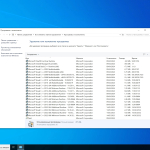 Screenshot #4 - Windows 10 IoT LTSC 21H2 сборка без телеметрии by Revision