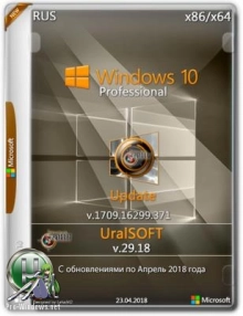 Windows 10 Pro x86/x64 Update 16299.371 (Uralsoft)