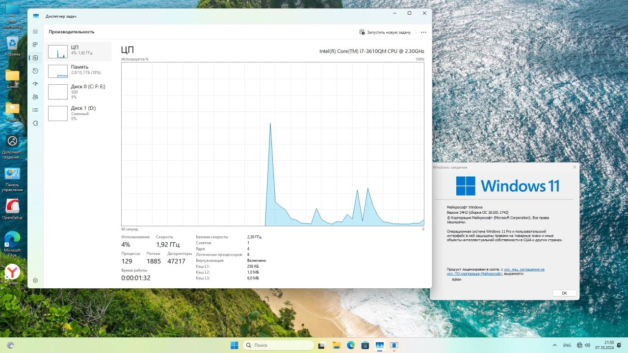 Screenshot #2 - Windows 11 Pro 24H2 26100.1742 (x64) Elgujakviso Edition (v.05.10.24)