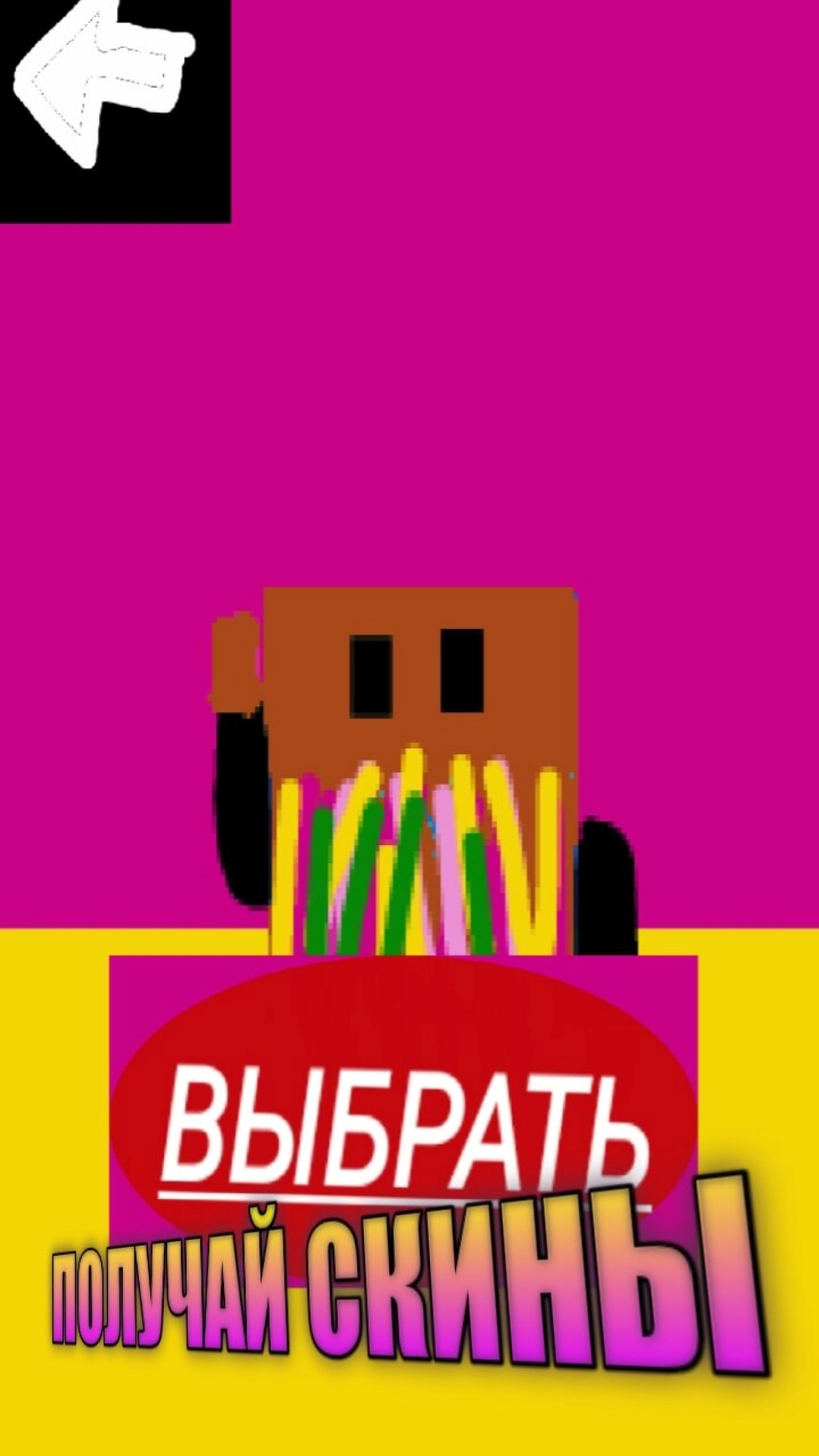 Screenshot #3 - БОГАТЫЙ ДИМА 1.5