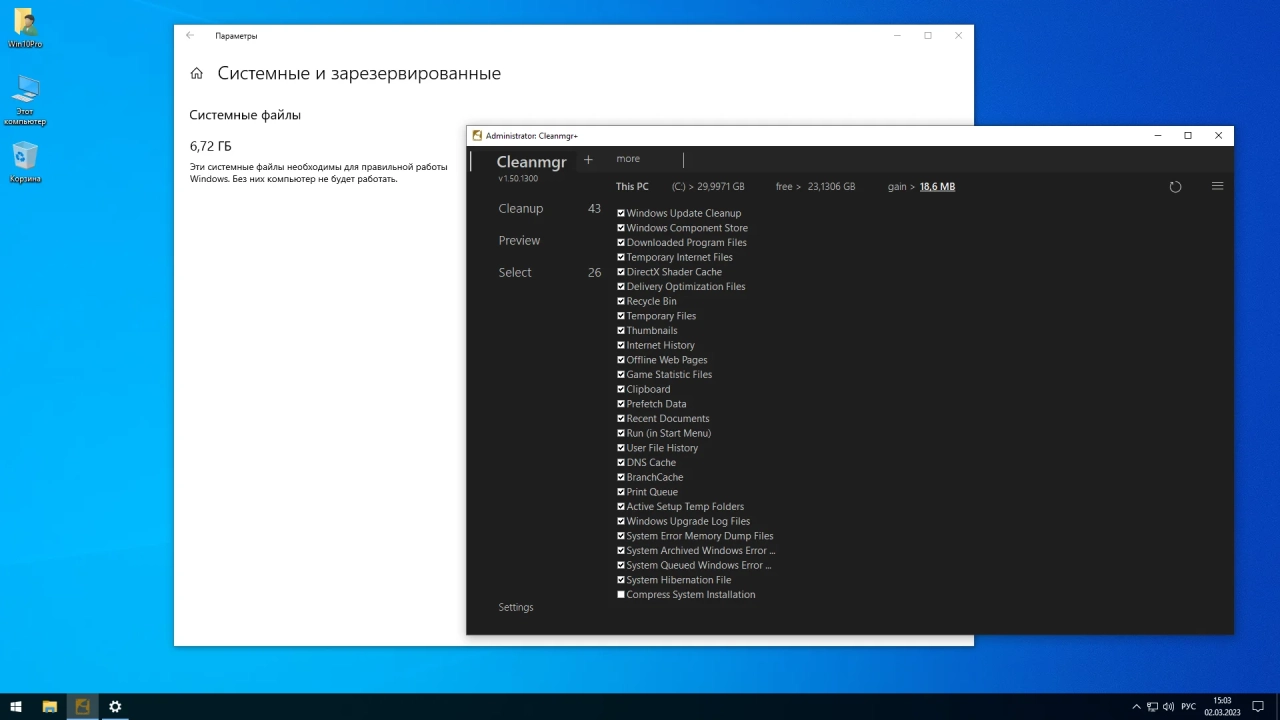 Screenshot #5 - Windows 10 Pro 22H2 19045.2604 x64 by SanLex [Superextreme]