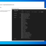 Screenshot #5 - Windows 10 Pro 22H2 19045.2604 x64 by SanLex [Superextreme]