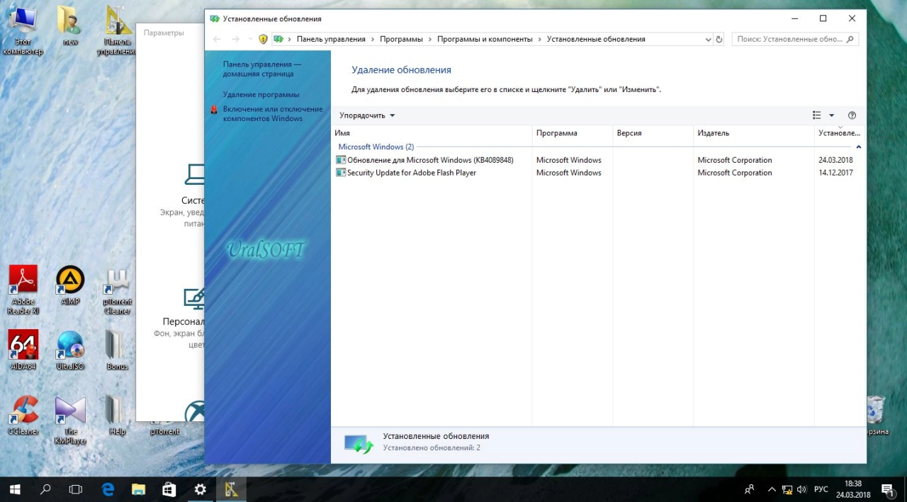 Screenshot #5 - Windows 10 Enterprise 16299.334 x86/x64 (Uralsoft)