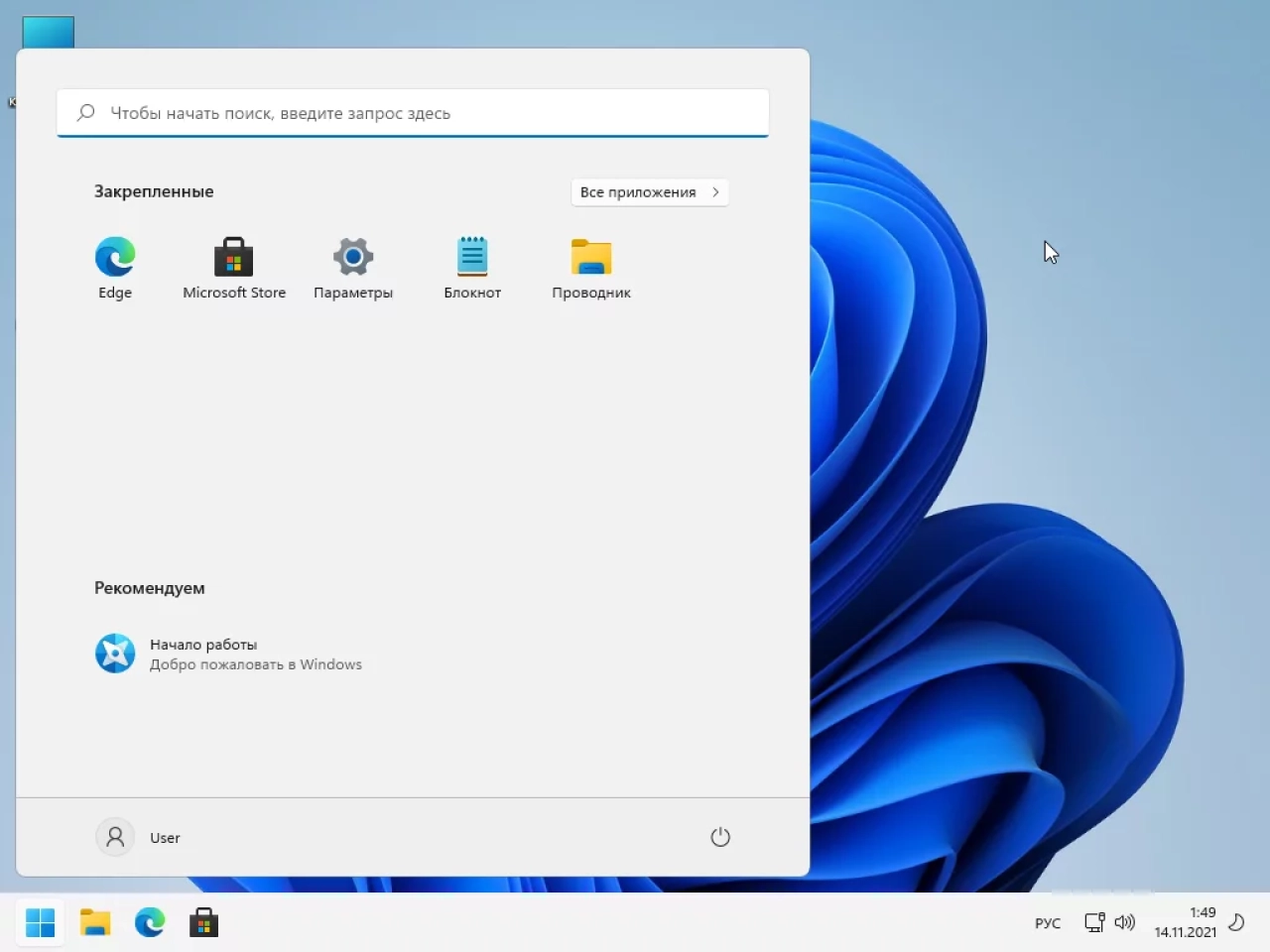 Screenshot #2 - Windows 11 21H2 (22000.318) x64 Home + Pro + Enterprise (3in1) by Brux