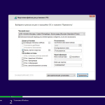 Screenshot #4 - Windows 10 32in1 (21H1 + LTSC 1809) x86/x64 +/- Office 2019 x86 by SmokieBlahBlah 2021.08.24