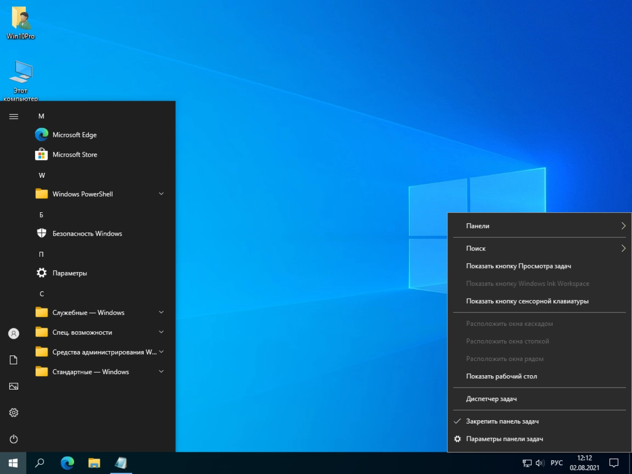 Screenshot #2 - Windows 10 Pro 21H1 19043.1110 x64 ru by SanLex (2021.08.02)