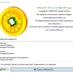 Screenshot #2 - ArtMoney SE v8.18.1 x64-x32