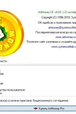 Screenshot #2 - ArtMoney SE v8.18.1 x64-x32
