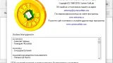 Screenshot #2 - ArtMoney SE v8.18.1 x64-x32