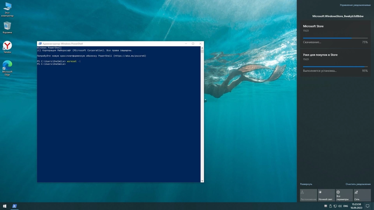 Screenshot #3 - Windows 10 x64 Rus by OneSmiLe [19045.3448]