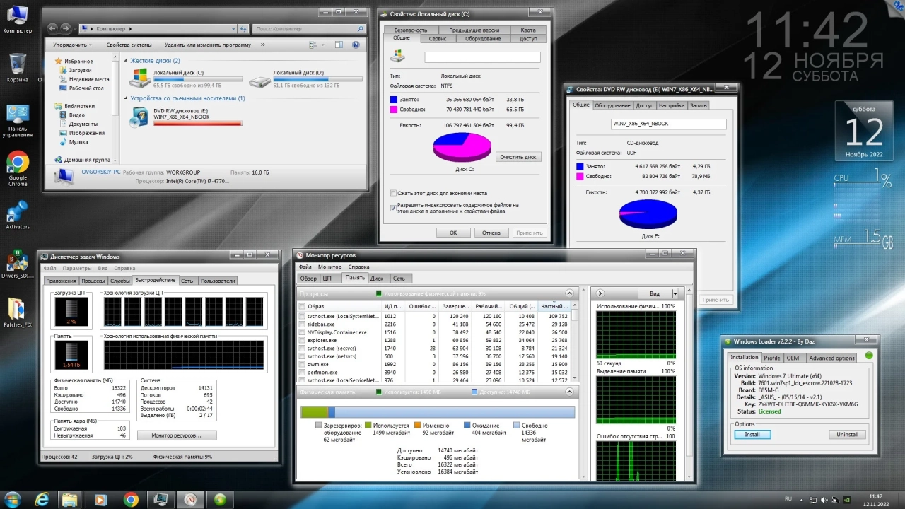 Screenshot #14 - Windows® 7 Ultimate Ru x86/x64 nBook IE11 by OVGorskiy 11.2022 1DVD
