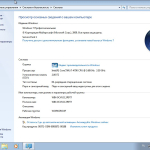 Screenshot #2 - Стабильная сборка Windows 7 SP1 х86-x64 by g0dl1ke 21.10.13