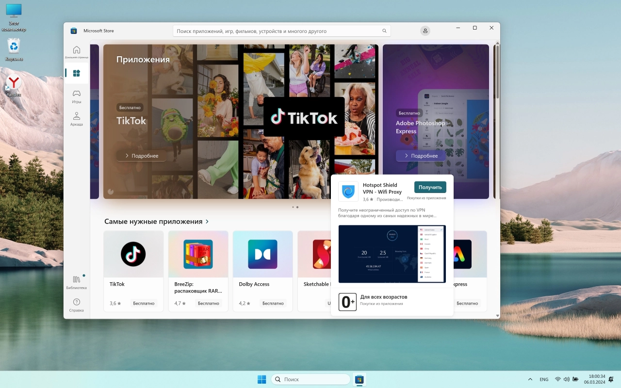 Screenshot #5 - Windows 11 23H2 x64 Русская by OneSmiLe [22635.3276]