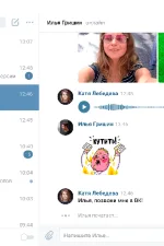 Screenshot #3 - VK Messenger