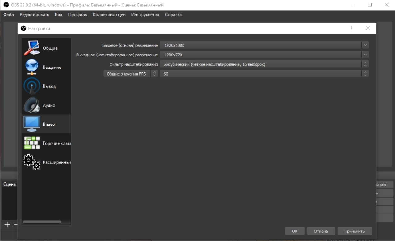 Screenshot #3 - OBS Studio x32/x64 v30.2.2 на русском
