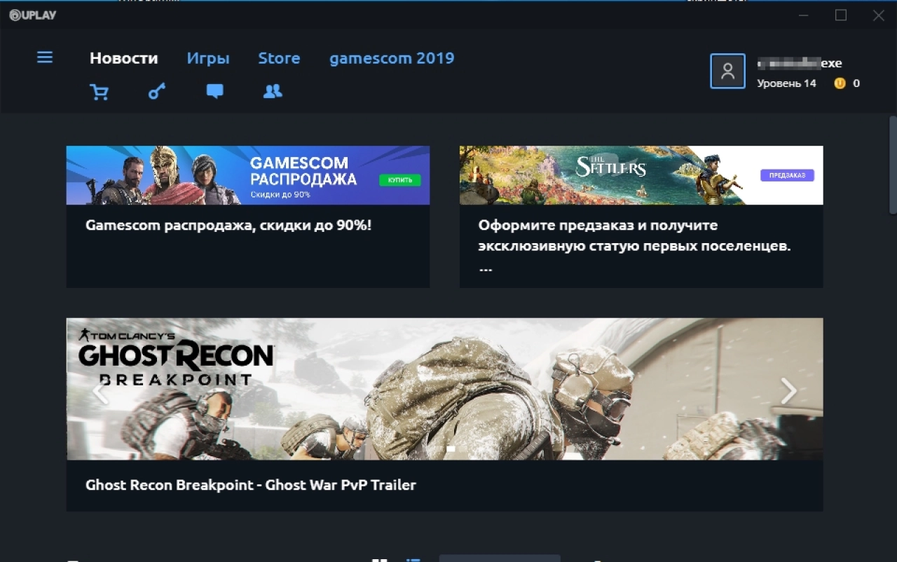 Screenshot #1 - Uplay