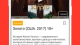 Screenshot #4 - ВКИНО 1.1.0