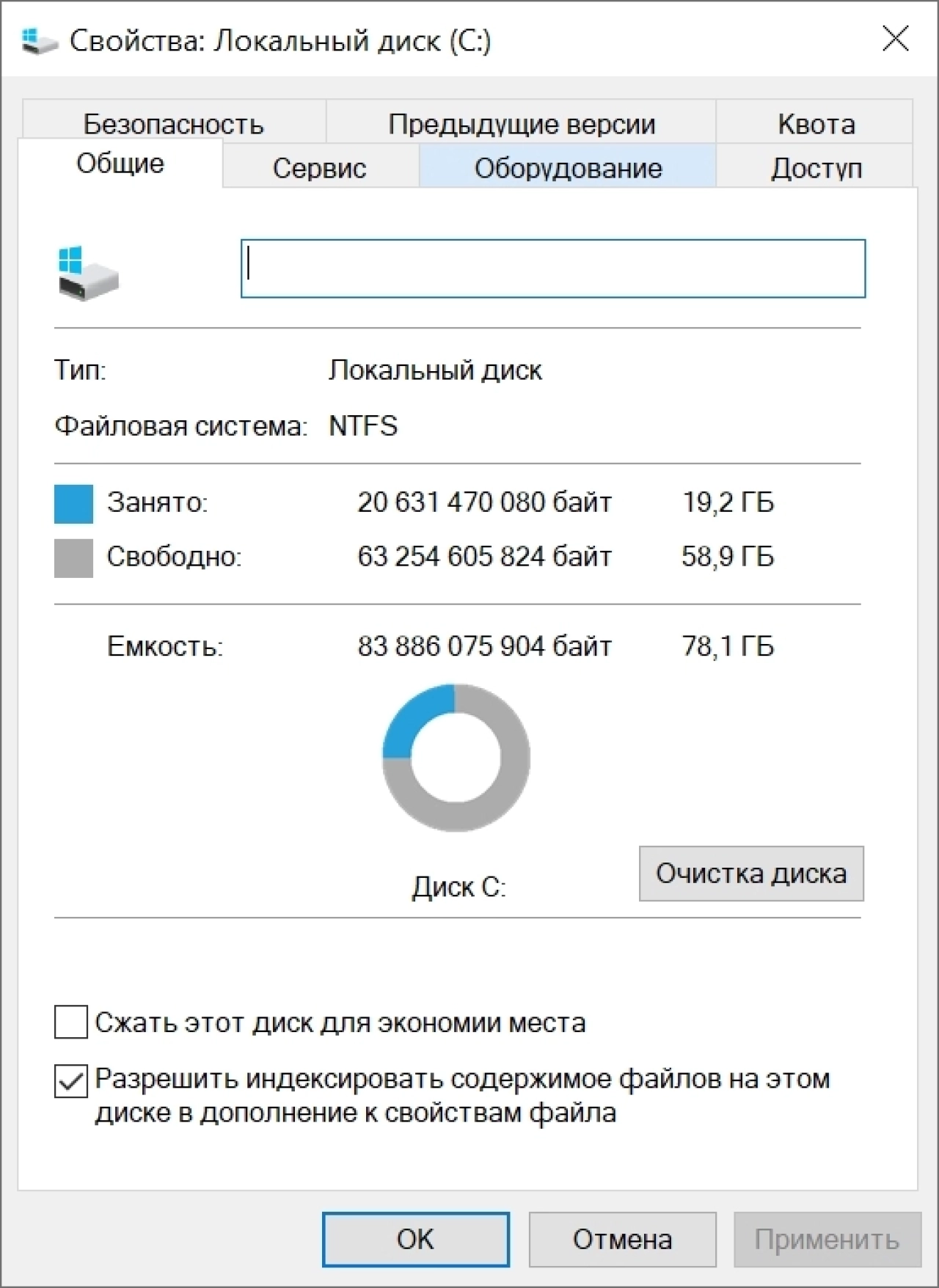 Screenshot #1 - Windows 10 Pro 22H2 Build 19045.4291 Stable x64
