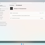 Screenshot #6 - Windows 11 IoT Enterprise by OneSmiLe 25H2 build 26200.5733