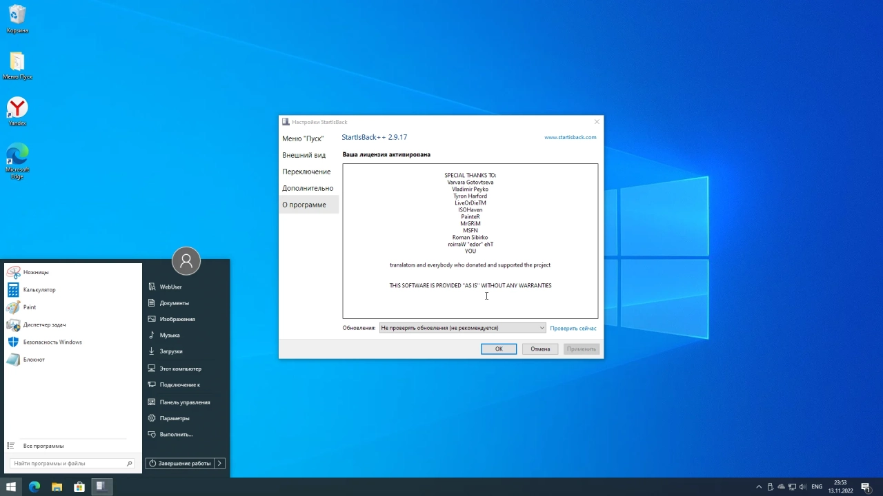 Screenshot #1 - Windows 10 Pro Del Apps 22H2 19045.2251 X64 by WebUser