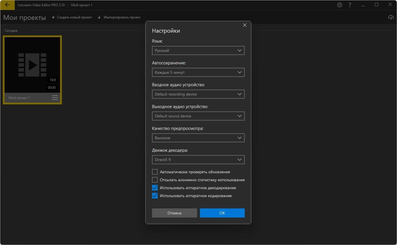 Screenshot #3 - Редактор видео Icecream Video Editor Pro 3.10 RePack by elchupacabra