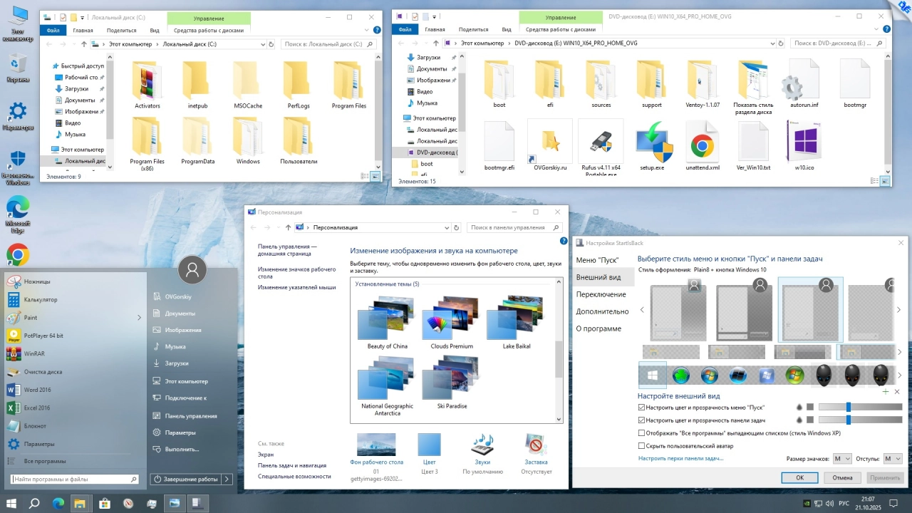 Screenshot #8 - Windows 10 Pro-Home Optim Plus x64 22H2 by OVGorskiy 10.2025