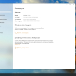 Screenshot #5 - Windows 10 Optima Pro 22H2 19045.5487 x64